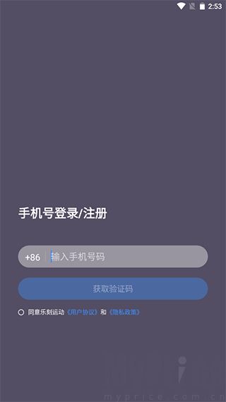 乐刻教练登录勾选协议页面