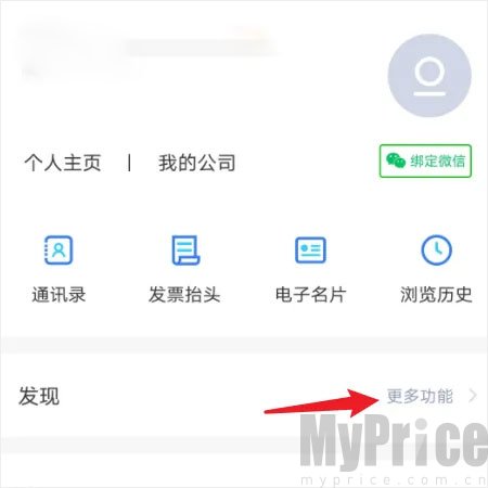 发现功能入口界面