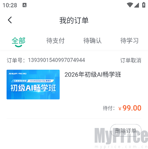 退款成功提示界面
