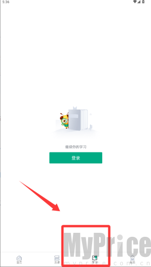 章节练习与错题本界面