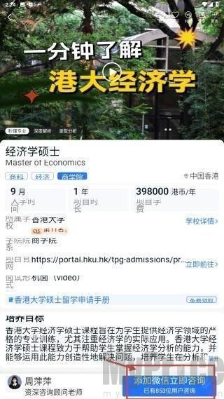 专业详情咨询按钮页面