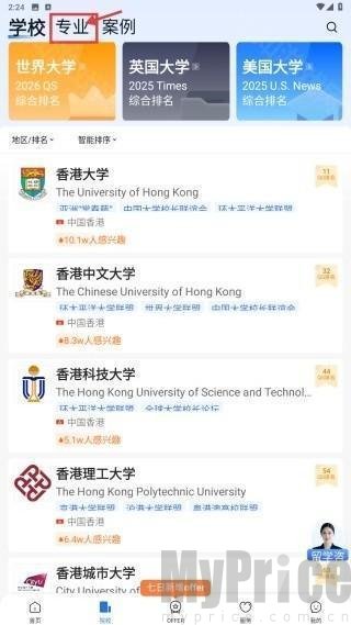 专业类型选择页面