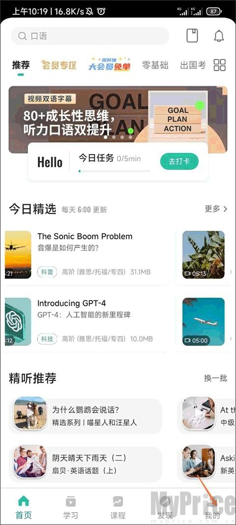 首页我的入口