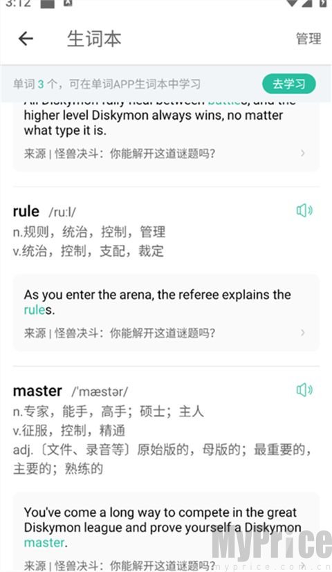生词本列表页面