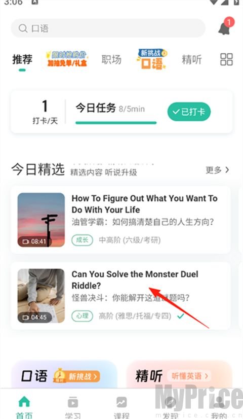 选择听力原文