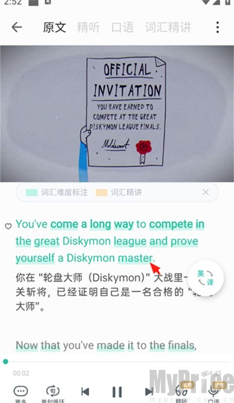 长按生词弹窗界面