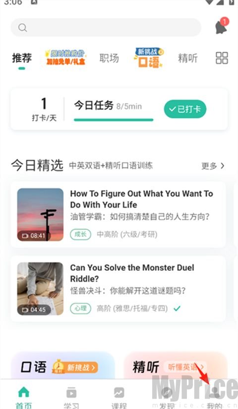首页我的按钮