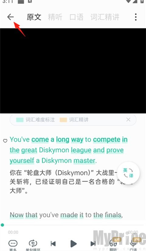 页面返回箭头