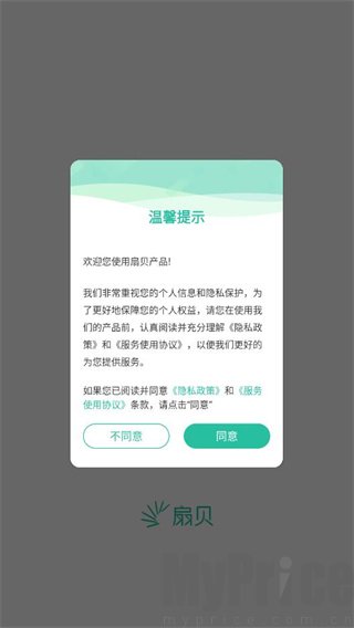扇贝考研协议登录页