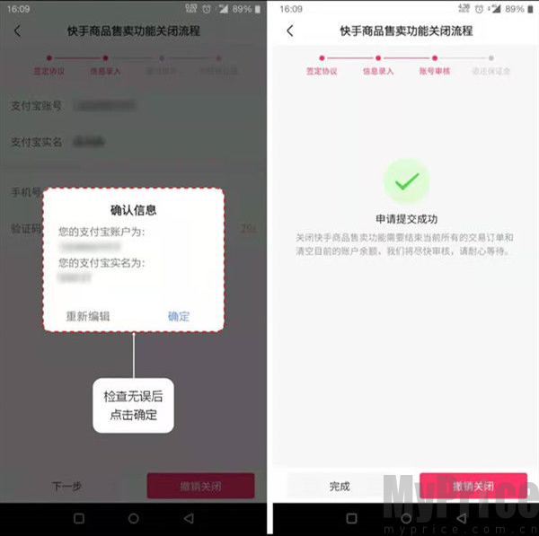 提交申请页面