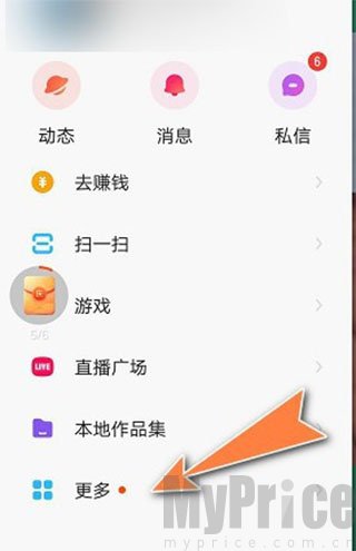 更多菜单入口界面
