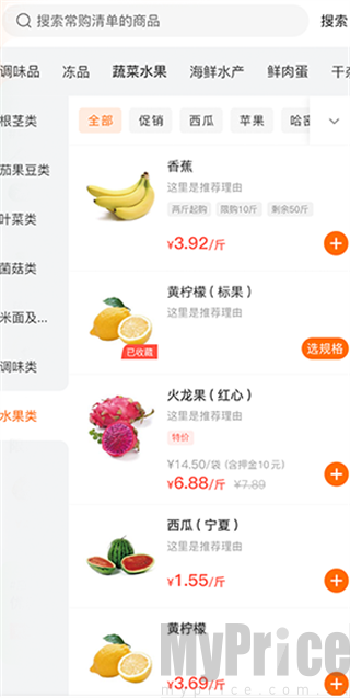 掌厨商家