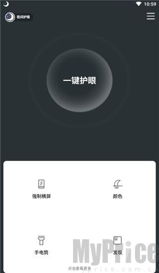 软件主界面
