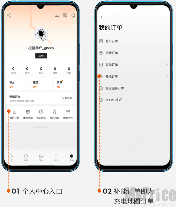 补能订单查询路径