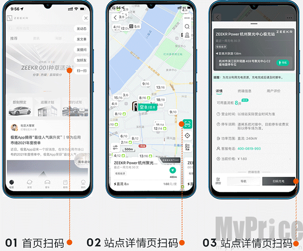 App扫码入口页面