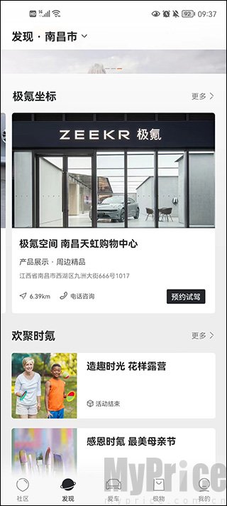 试驾预约界面