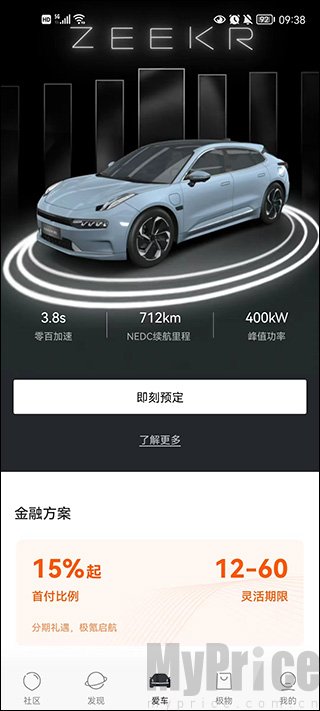 购车金融方案页面