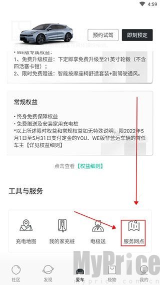 服务网点入口界面
