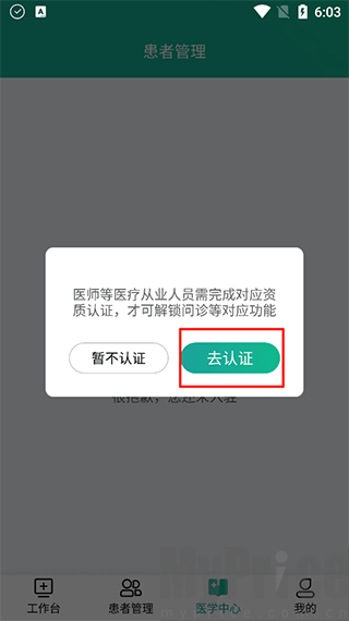 身份认证页面