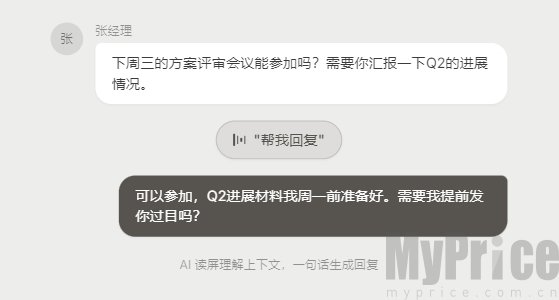帮我回复AI功能操作截图