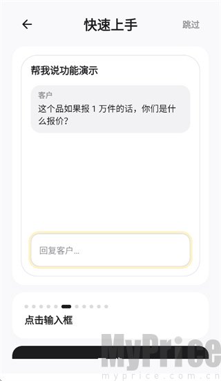 闪电说重新激活输入框页面