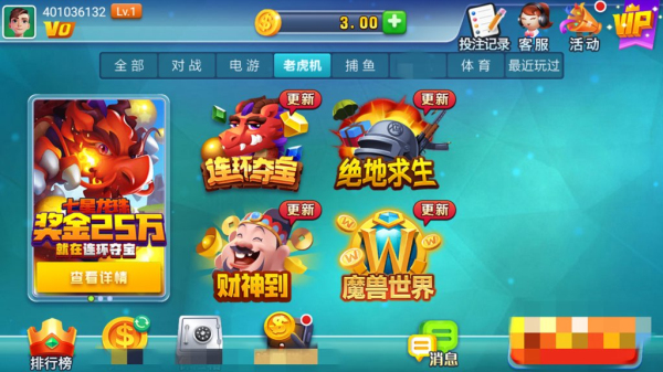 艾乐棋牌安卓版