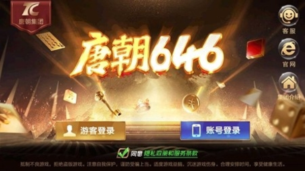 斗南棋牌