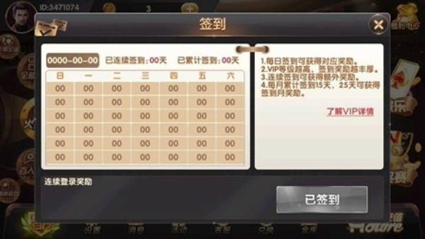 斗南棋牌
