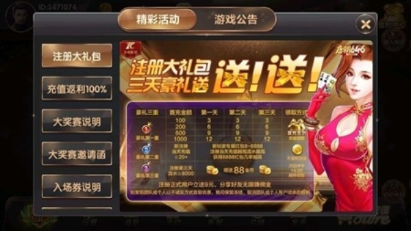 斗南棋牌
