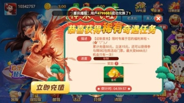 斗南棋牌新版