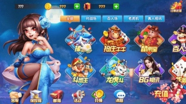 斗南棋牌新版