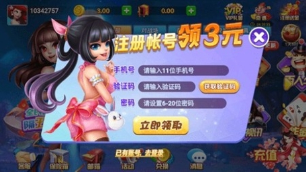 斗南棋牌新版