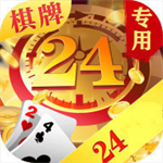 24棋牌vip苹果版