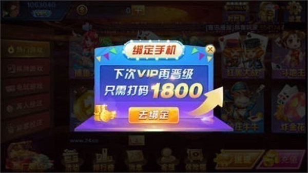 24棋牌vip苹果版