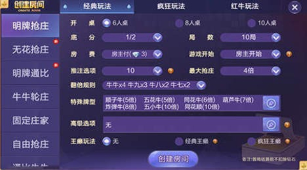 疯狂棋牌