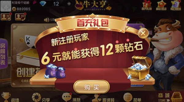 疯狂棋牌