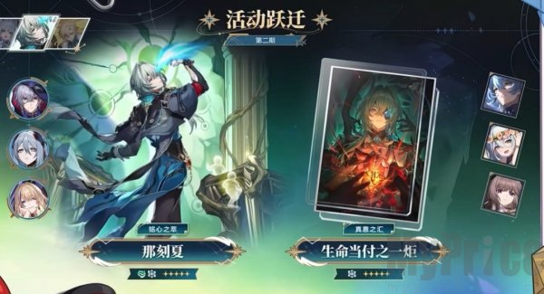 崩坏星穹铁道4.4版本角色抽取建议