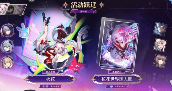 崩坏星穹铁道4.4版本角色抽取建议
