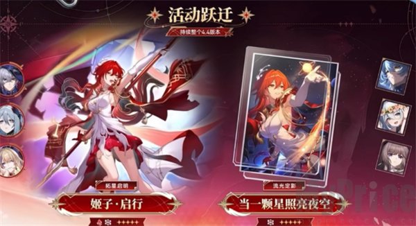 崩坏星穹铁道4.4版本角色抽取建议