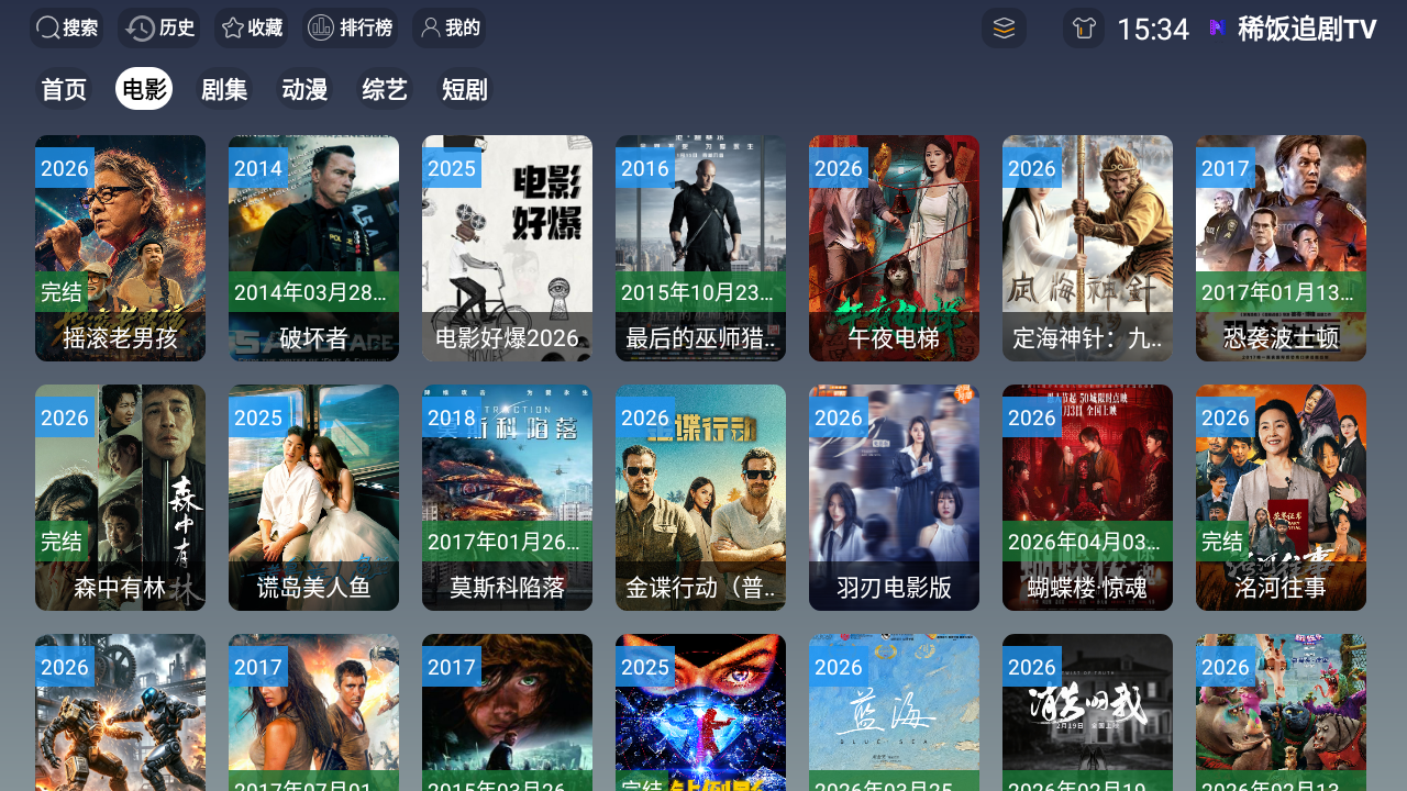 稀饭追剧TV