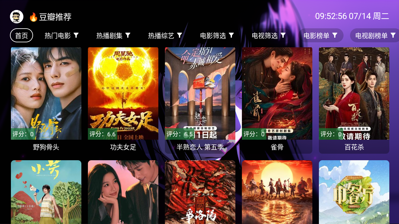 小新影视
