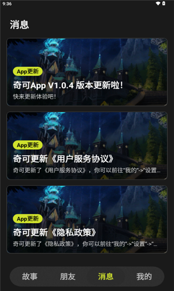 奇可