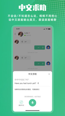 超级听读