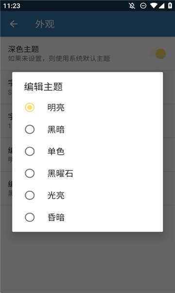 pydroid3中文版