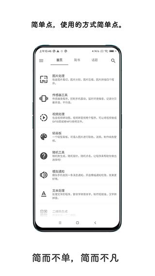 极序