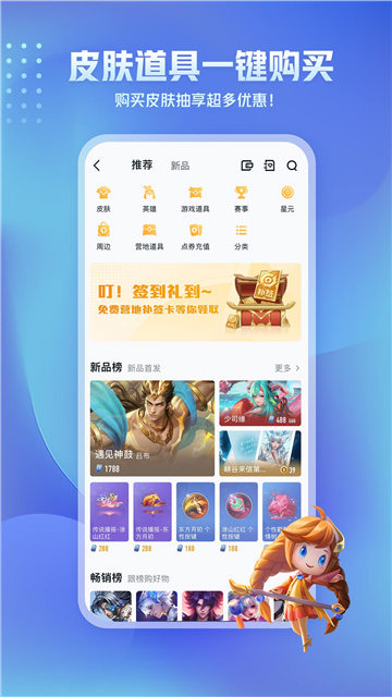 王者营地