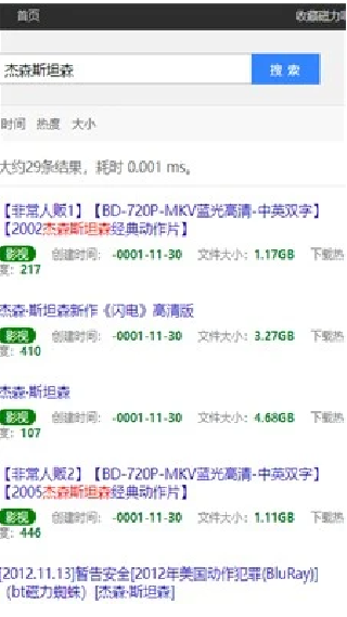 最佳磁力吧
