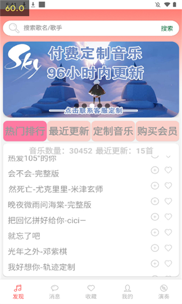 光遇音乐盒自动弹琴