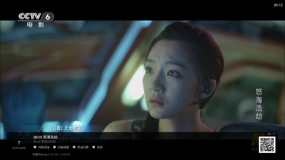 全能看TV