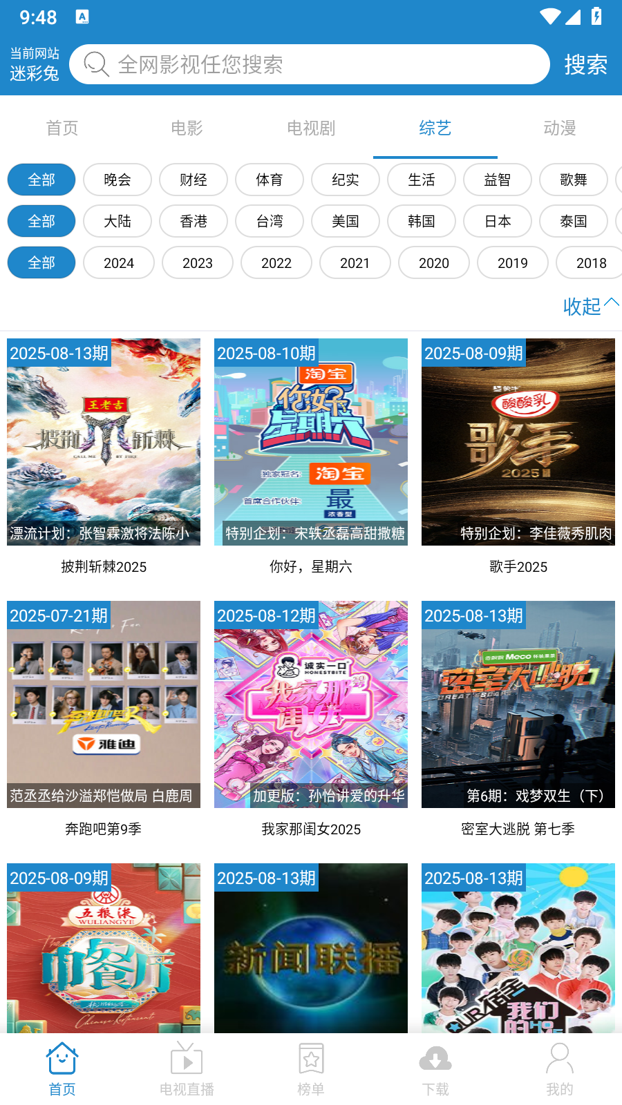 每天YS影视